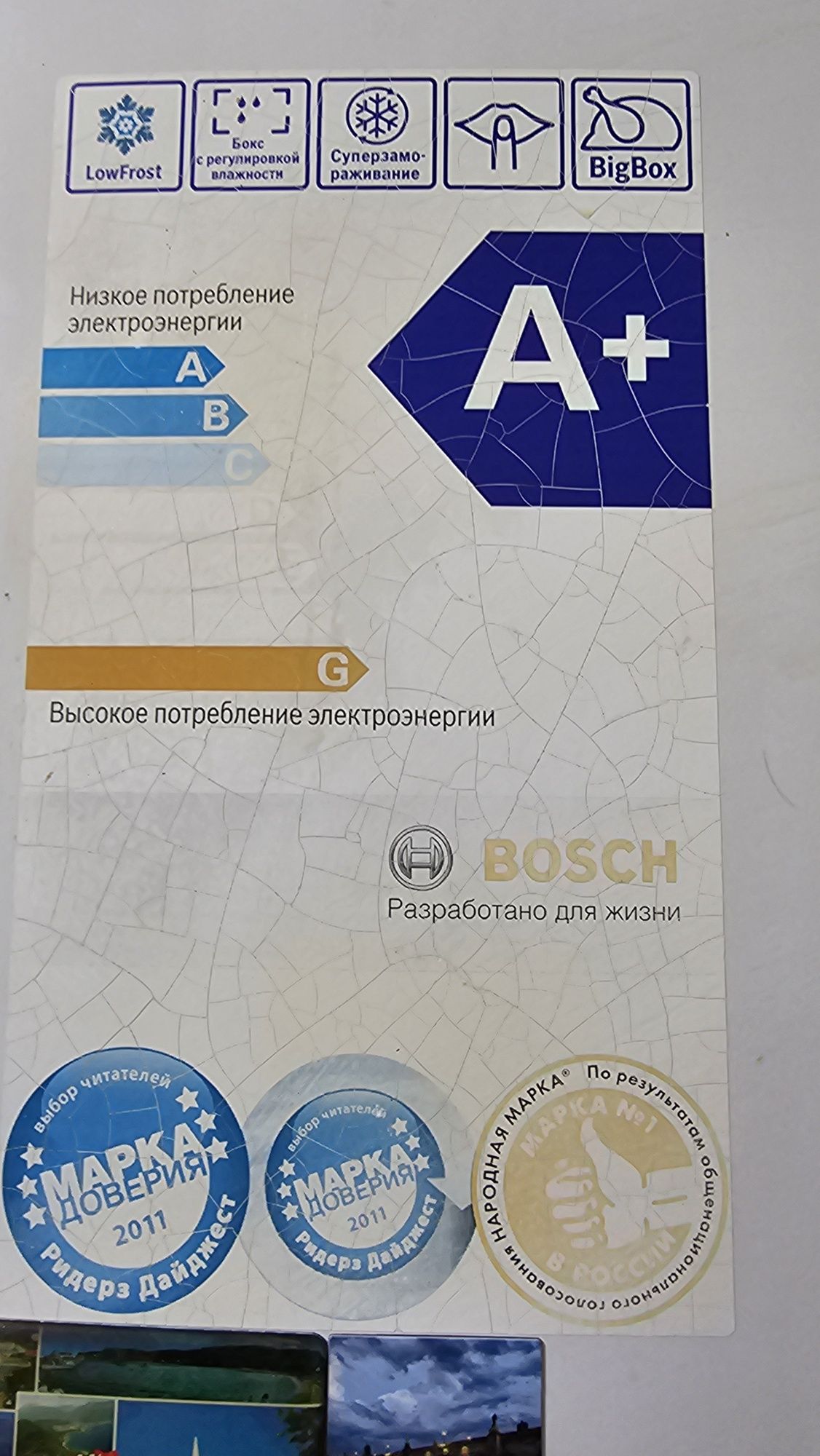 Холодильник BOSCH