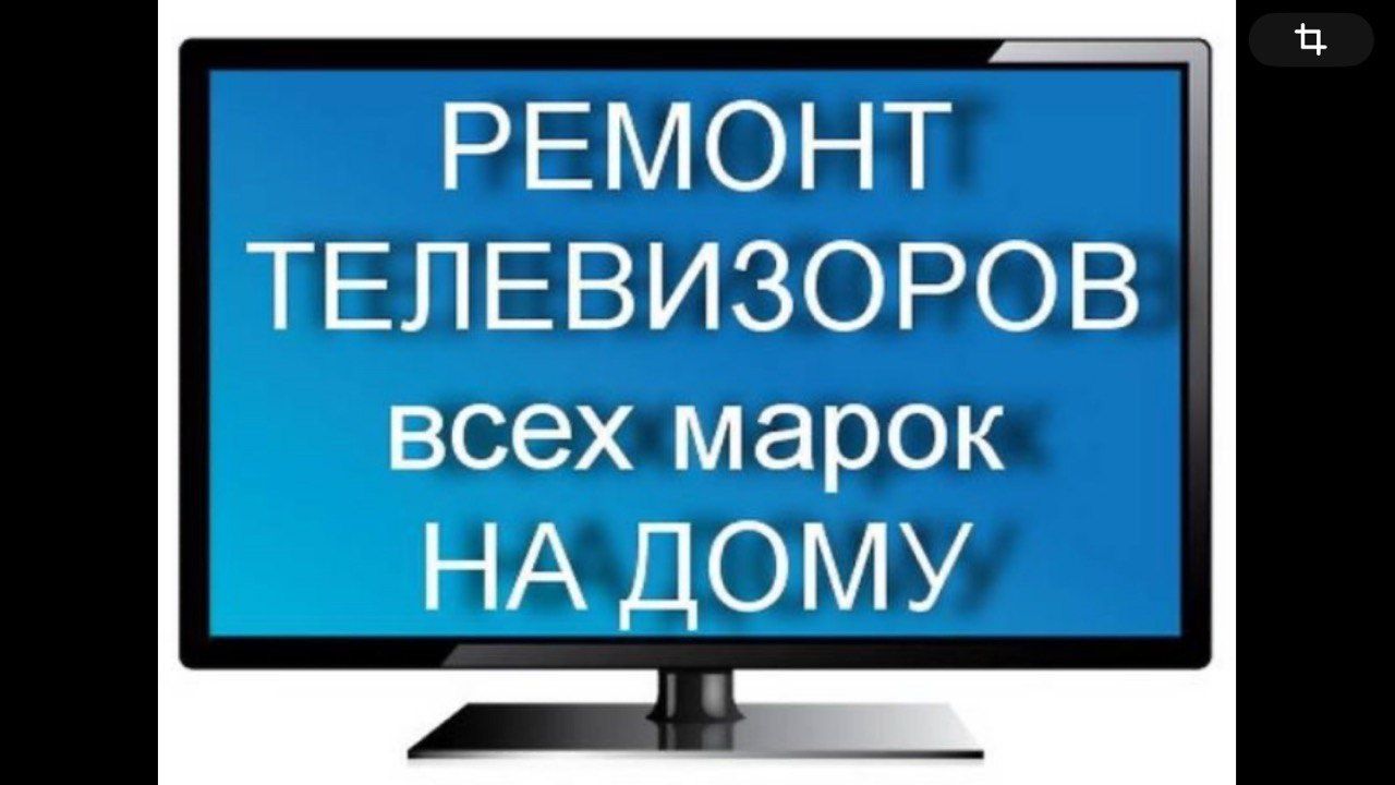 Ремонт телевизоров всех марок