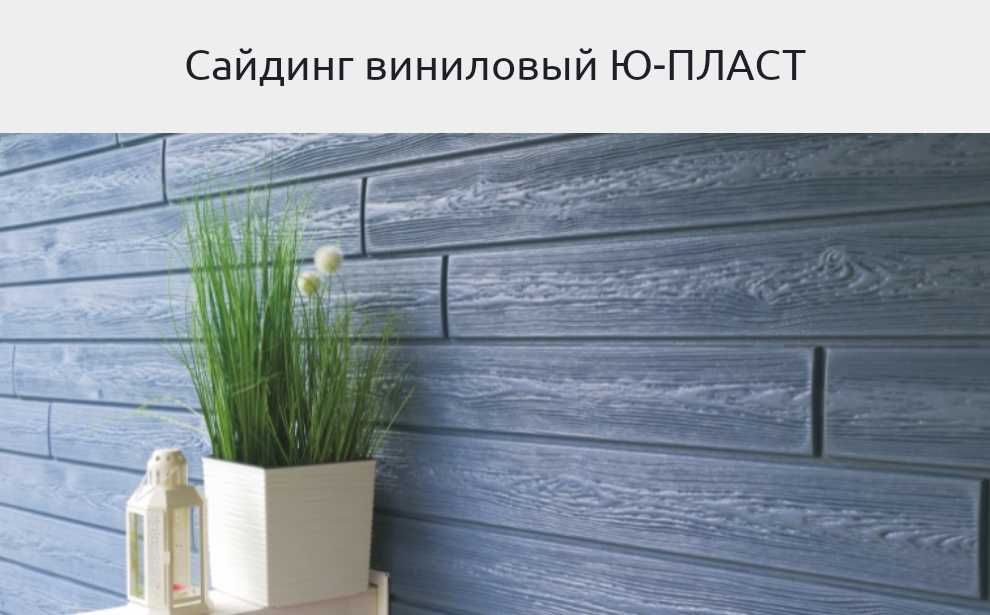 Сайдинг, металлочерепица, профлист и водосточные системы в Шахтинске.