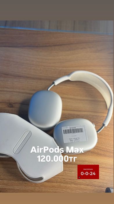 Наушники Airpods Max