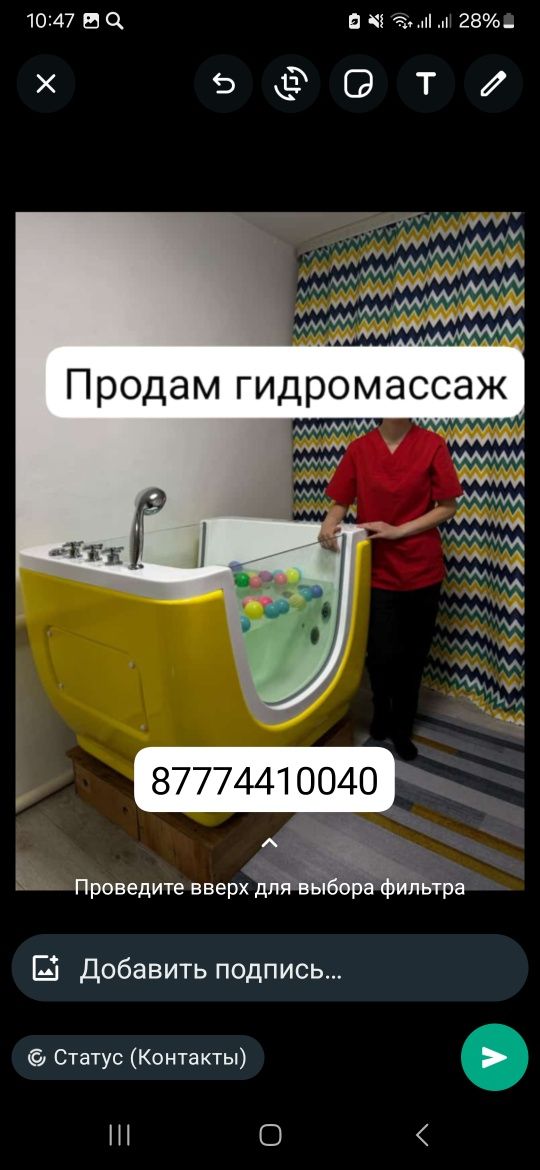 Гидромассажный ванна