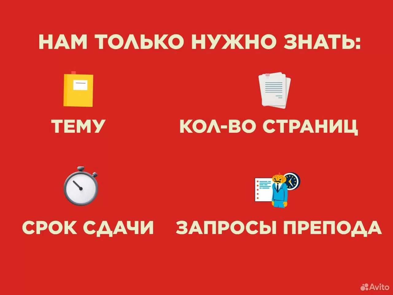 Курсовая, Диплом, ВКР, Реферат