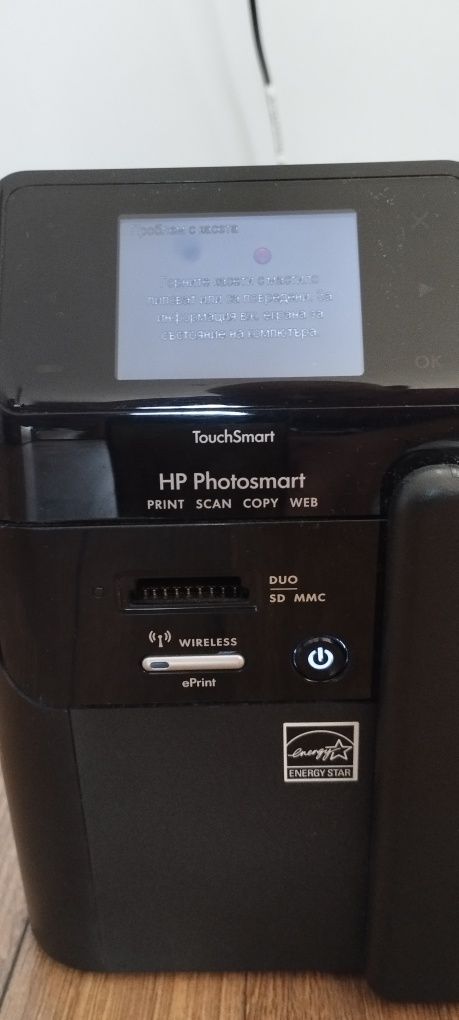 Принтер HP Photosmart Wireless e-All-In-One (B110)