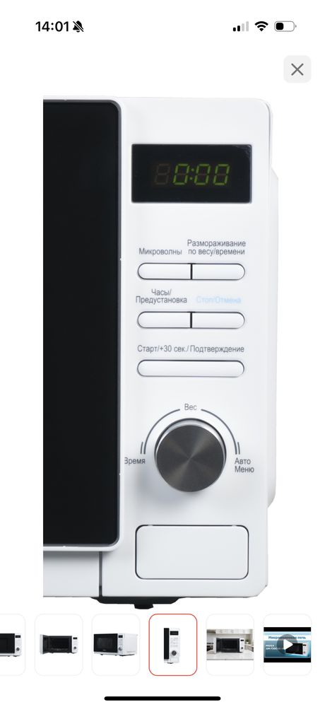 Продам микроволновую печь midea
