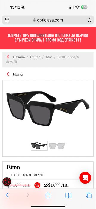 ETRO черни слънчеви очила