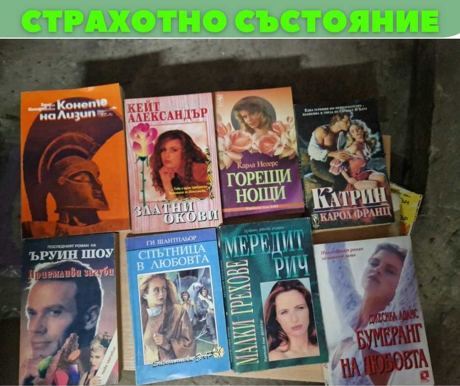 Книги - всички жанрове