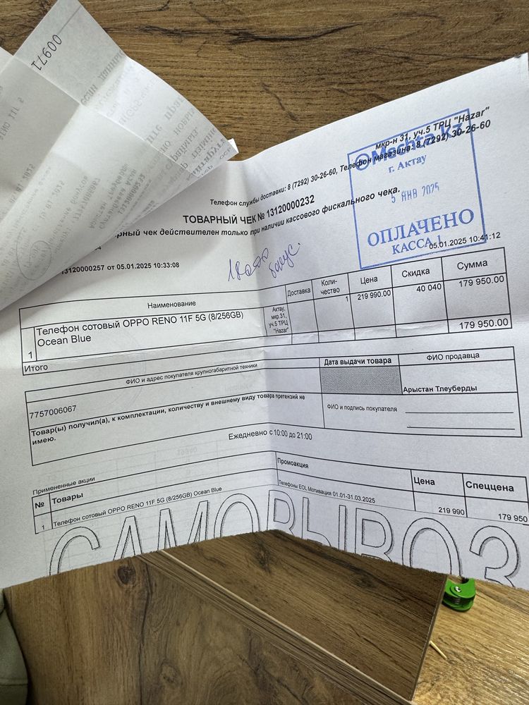 Срочнооо!!! Oppo reno 11F  05.01 куплено торг бар