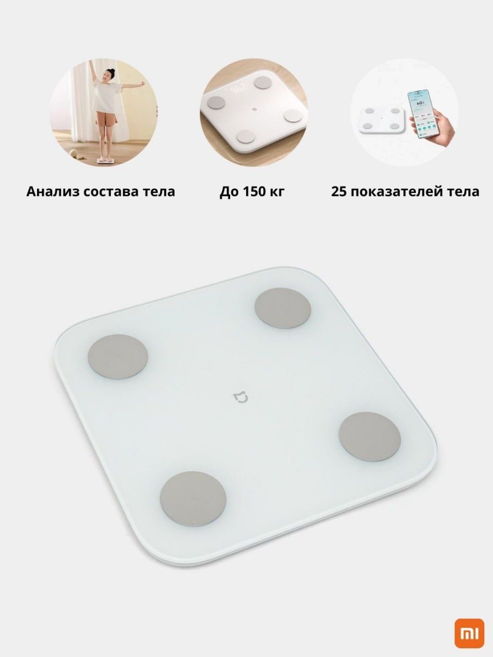 Умные напольные весы, электронные Xiaomi Mi Smart Scale 2