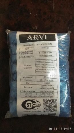 Бахилы в новой упаковке от компании ARVI