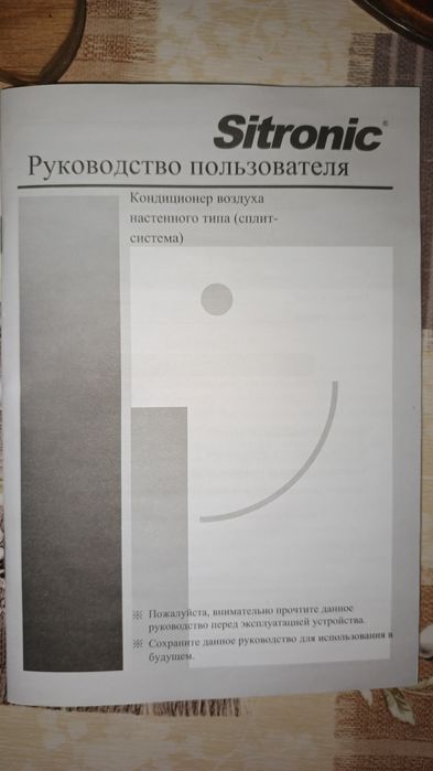 Фен от кондиционера Sitronic (Lider 24)