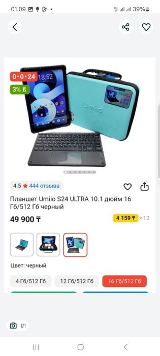 Продам планшет игровой или для работы.