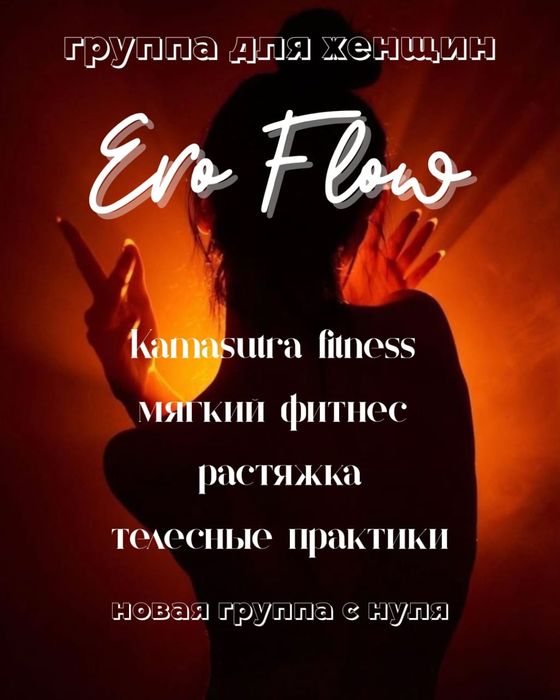 Группа для женщин