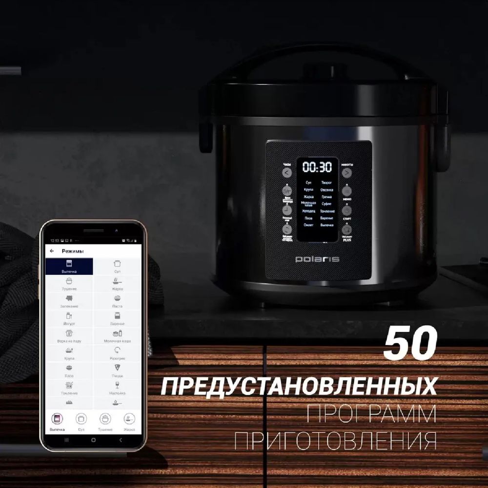 Мультиварка Polaris PMC 0521 IQ Home