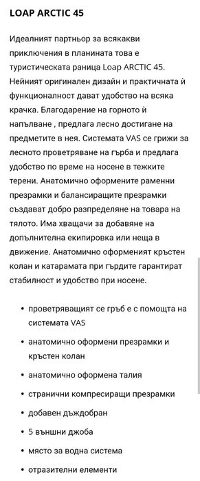 Туристическа раница 45л