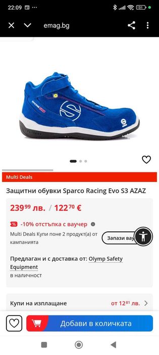 Работни обувки Sparco Teamwork