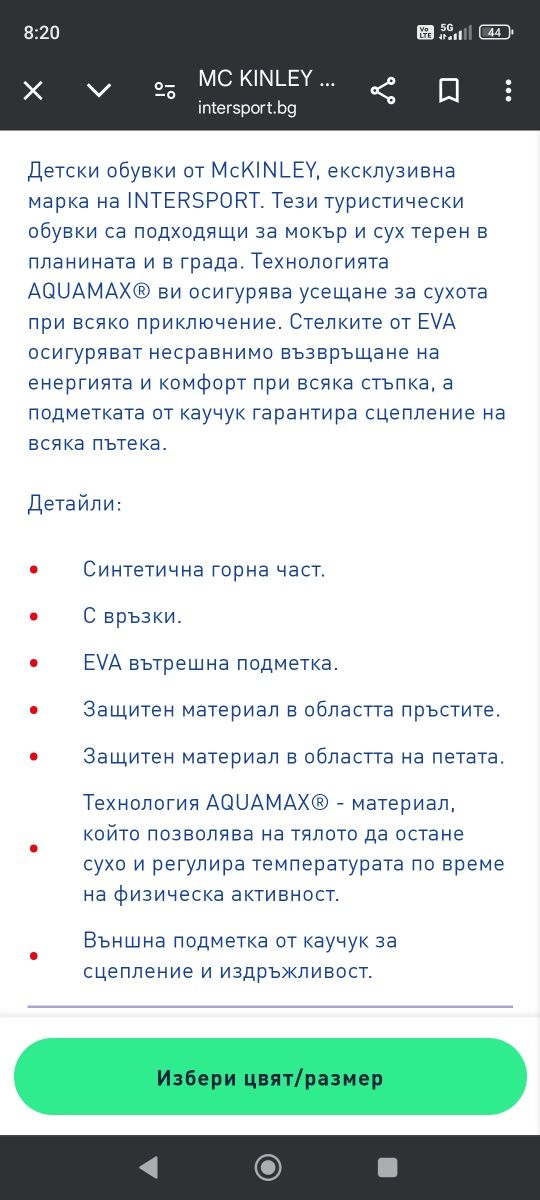 MC KINLEY Детски обувки за планински преходи Toronto II Mid Aquamax