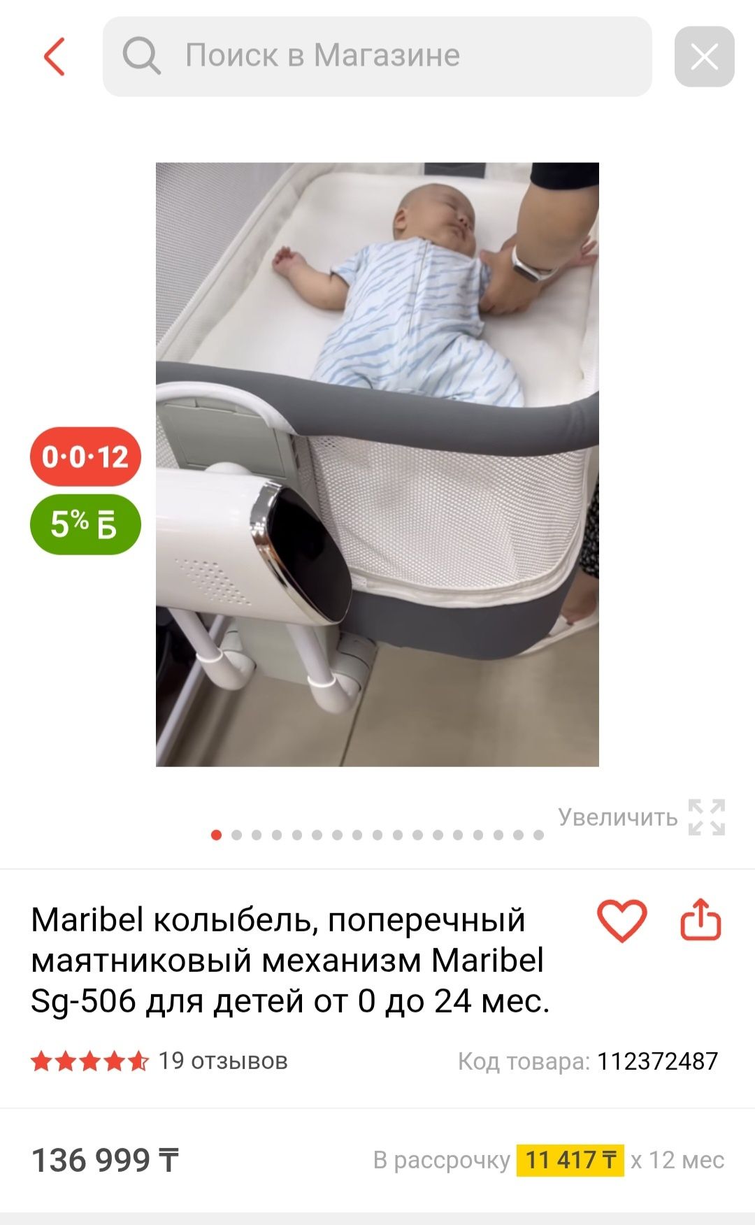Продам кровать- манеж с автоукачиванием