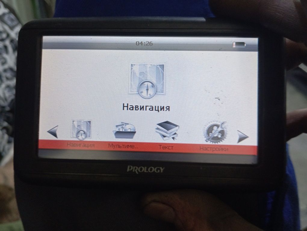 Навигатор prology