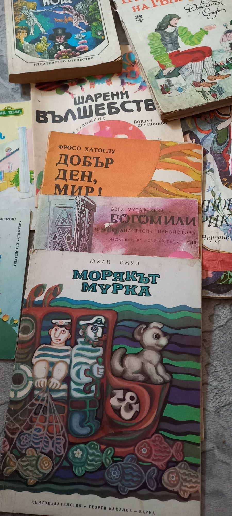 Стари детски книжки,всичките 25лв