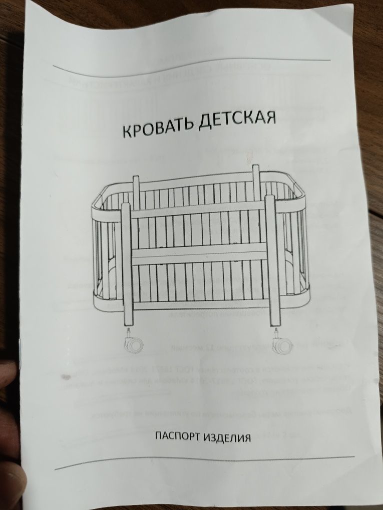 Кроватка детская