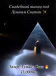 Золушка, дым, снег, холодный фонтан ромашка и мелница