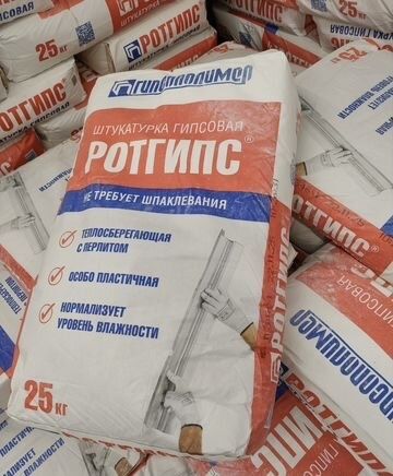 Ротгипс продам левый берег