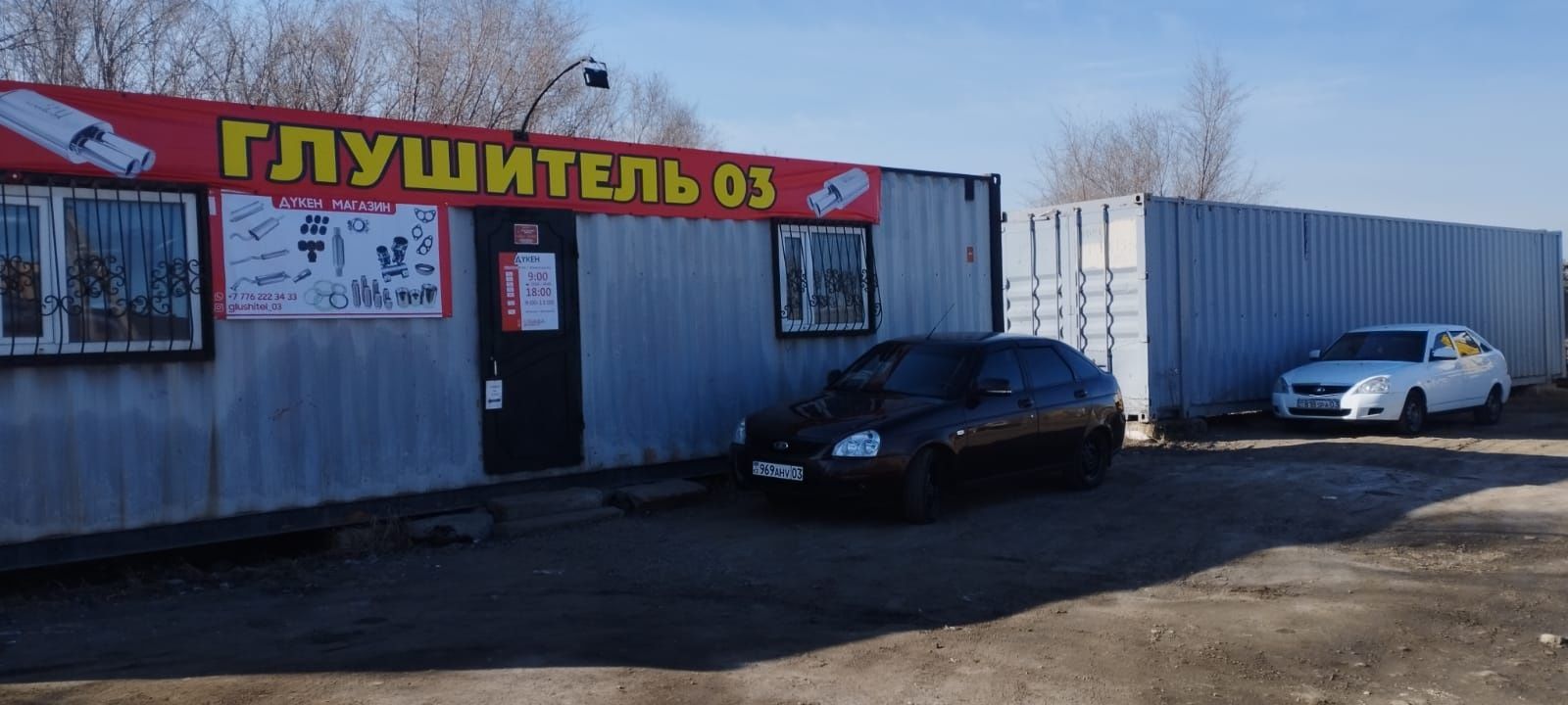 Продажа глушителей и комплектующие для выхлопной системы