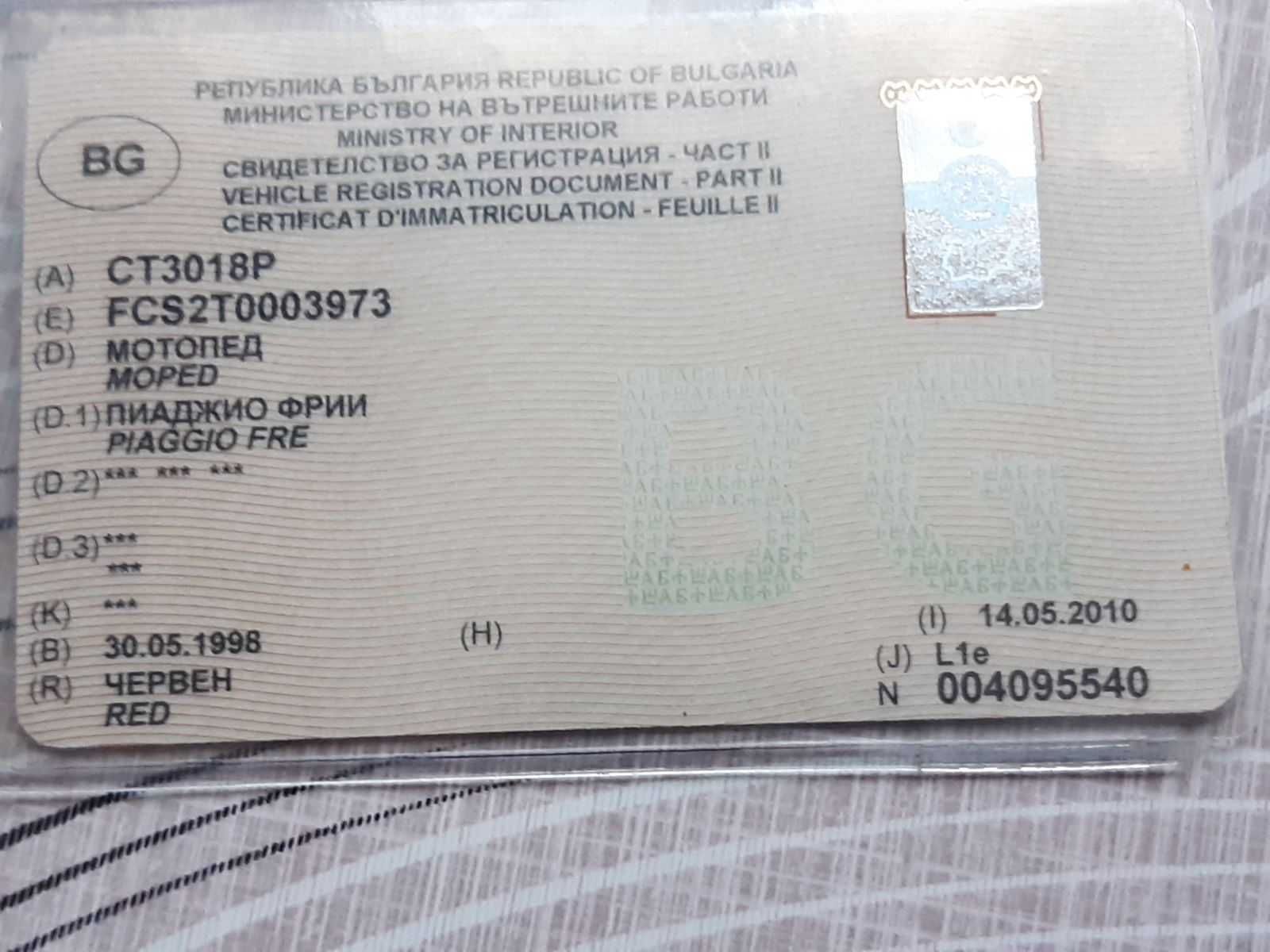 Мотопед Piaggio Fre