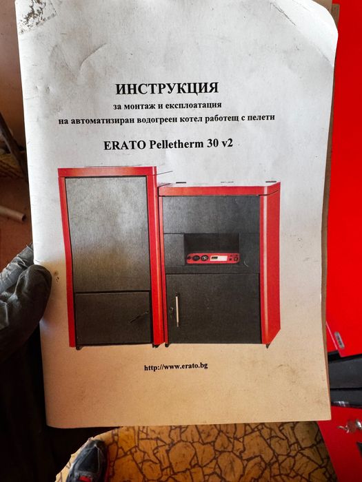 Пелетен котел ERATO Pelletherm 30 v2