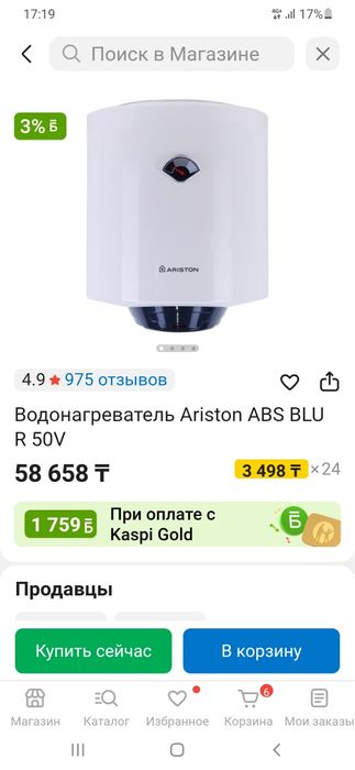 продается аристон 50 л