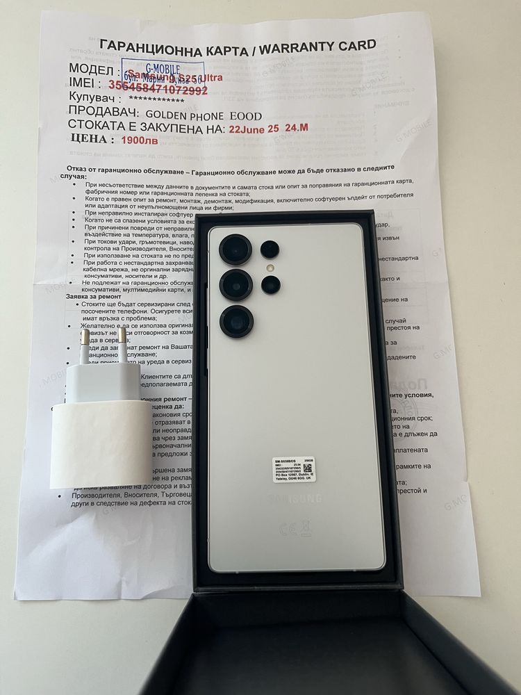 Samsung S25ultra 256GB