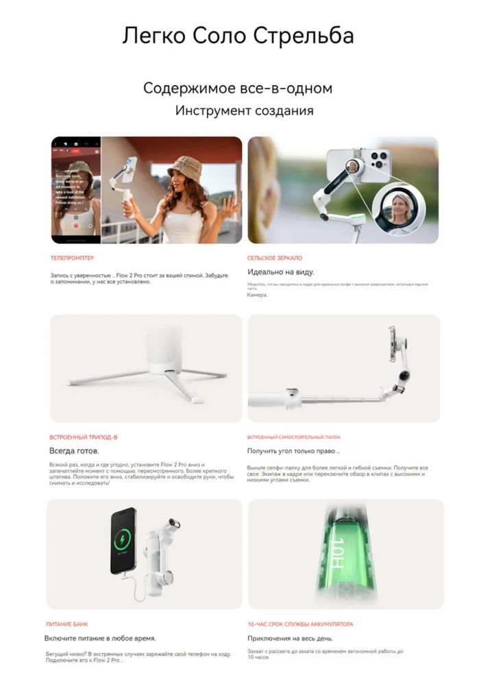 Штатив стабилизатор Insta 360 flow 2 pro shtativ stabilizator