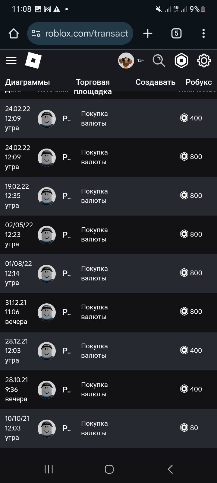 Аккаунт  роблокс