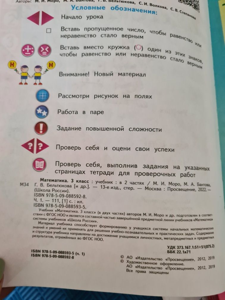 Учебники 3 класс Россия