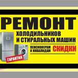 Ремонт холодильника лучше доверить профессионалам!!!