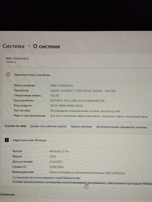 Core i7 7700  igravoy kuchli keys GTX 1650 4gb