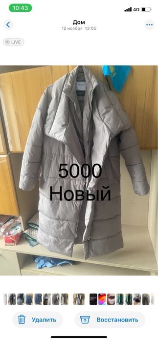 Продам верхние вещи