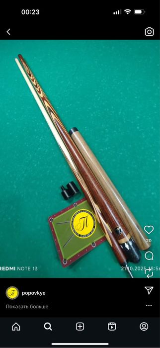 Есть два отличных кия Андрея Попова ,игровые качества на высоте