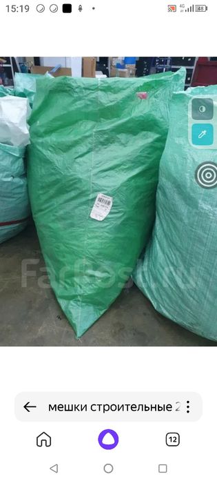 Продам мешки строительные 200 кг