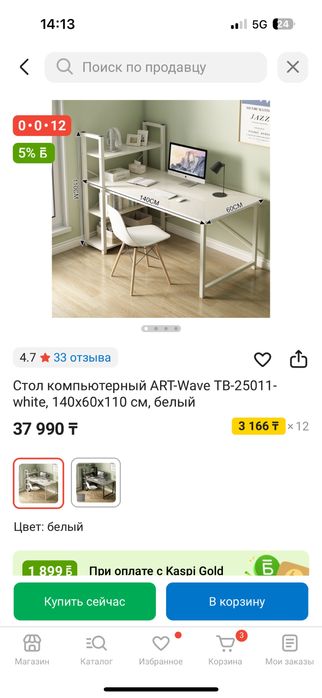 Стол Компьютерный