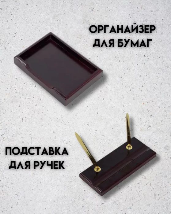 Nastolni nabor / Настольный набор