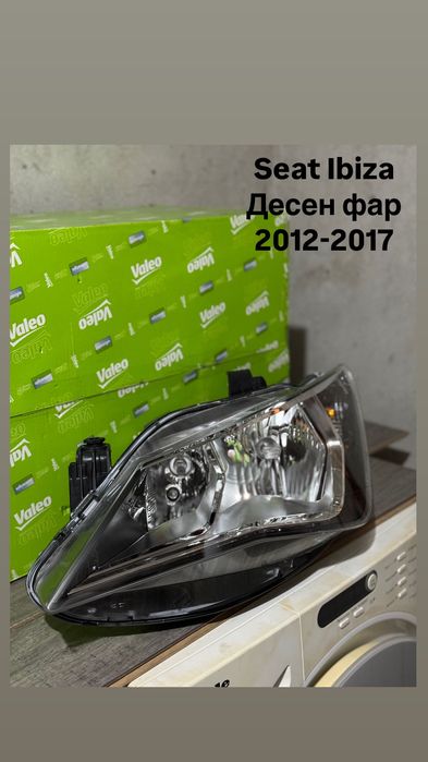 Фарове и стопове за различни автомобили