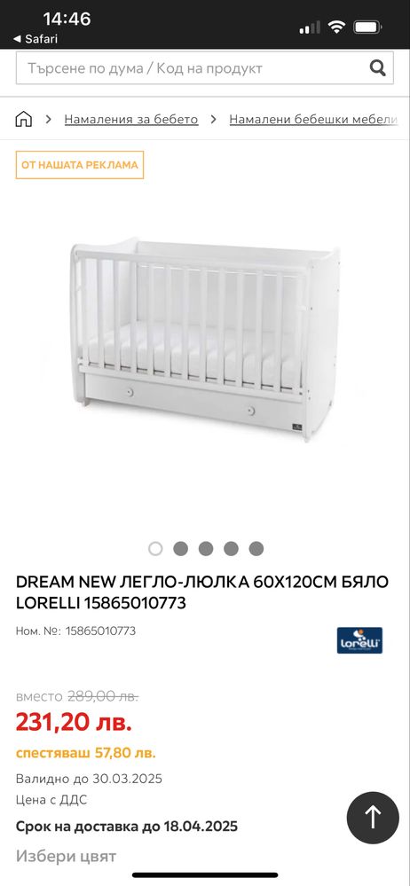 Бебешка кошара lorelli + матрак подарък ако желаете