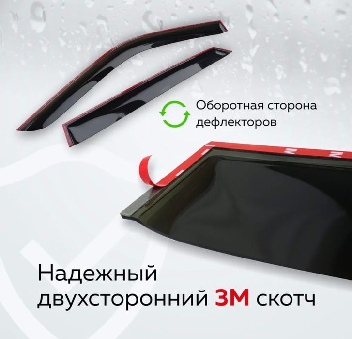 Дефлекторы боковых окон Daewoo Nexia (Дэу Нексия)