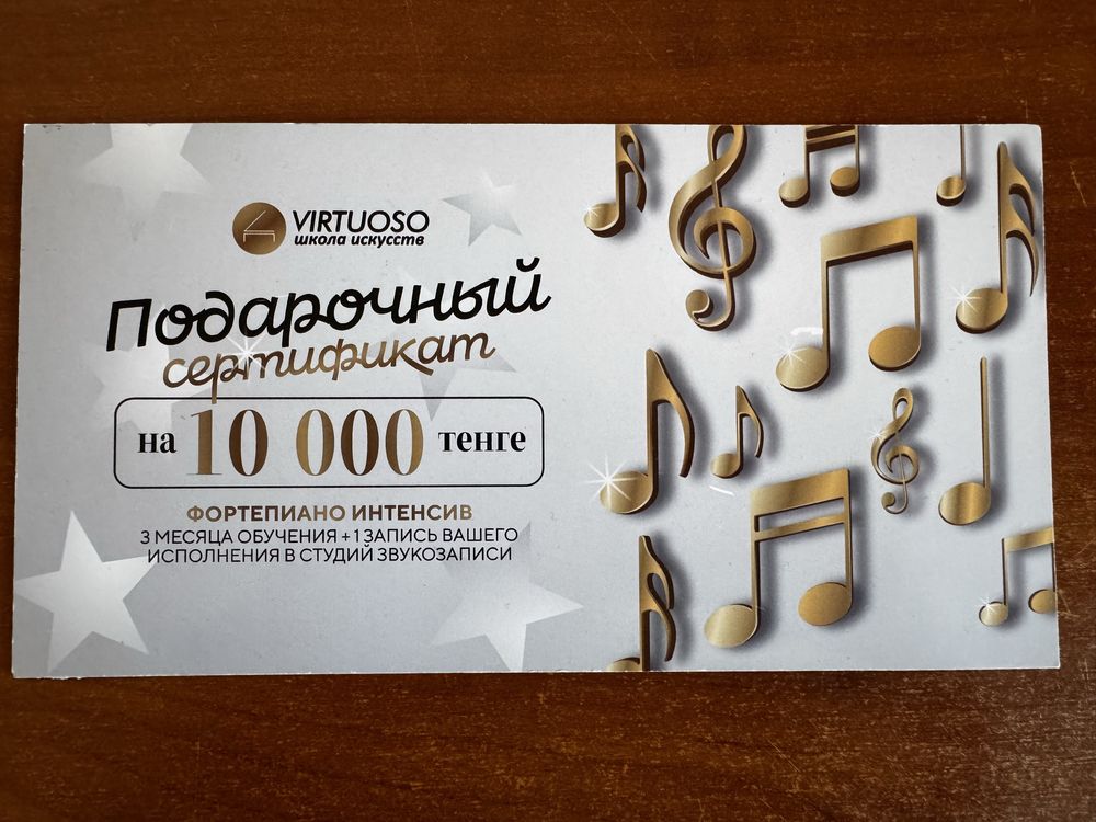 Продается сертификат