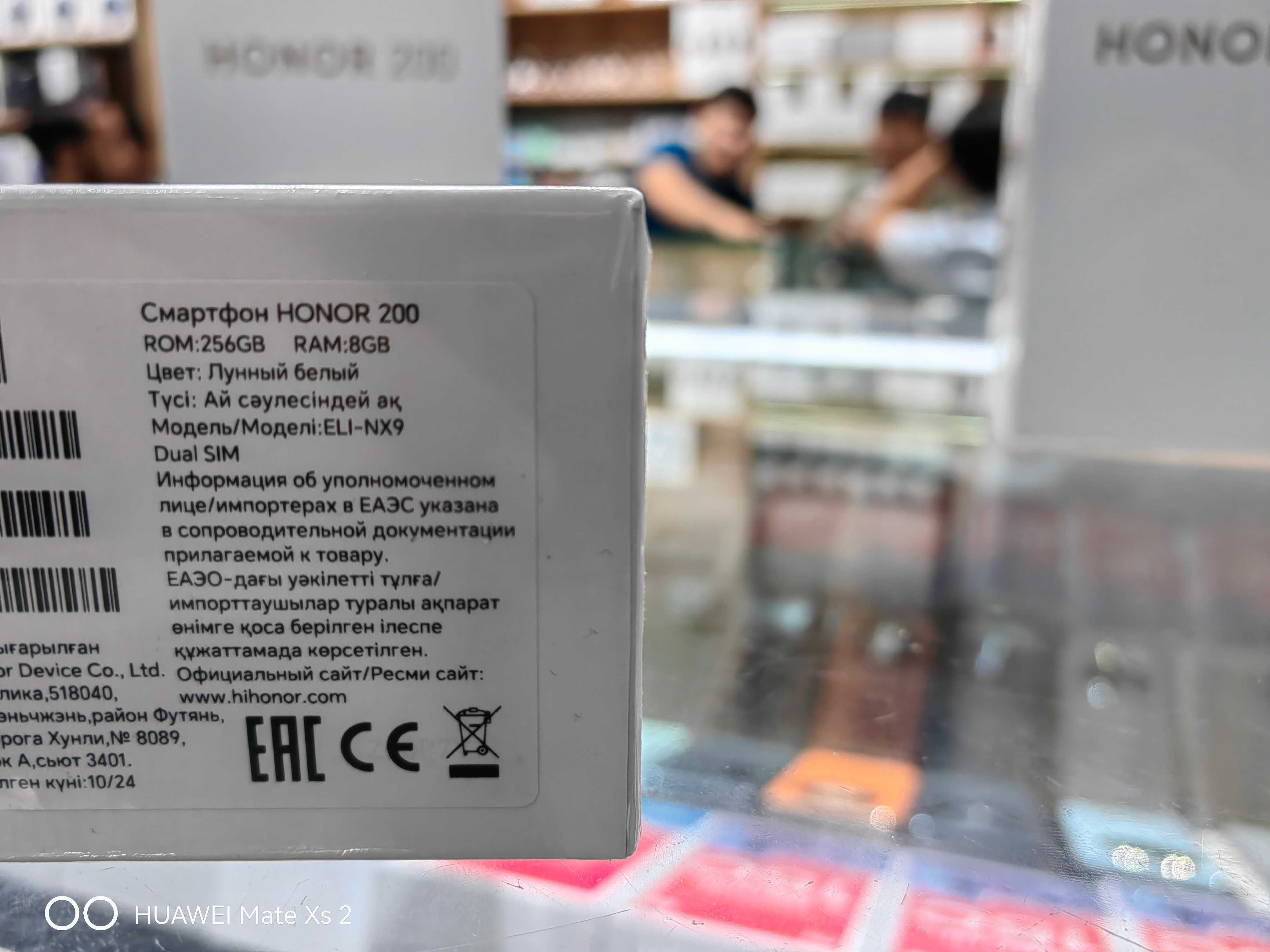 Honor 200 5G с поддержкой e-sim абсолютно новый в упаковке с гарантией