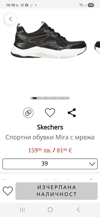 Skechers memory 39