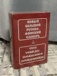 Русско-финский словарь