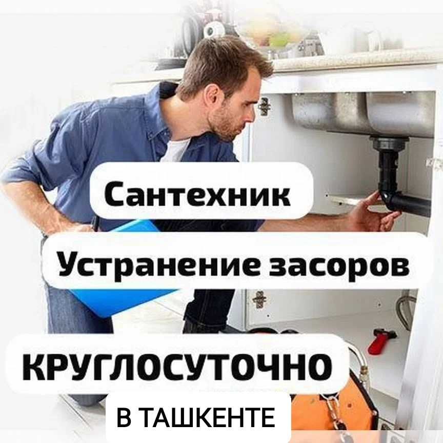 Сантехник прочистка канализации чистка канализации аппаратом