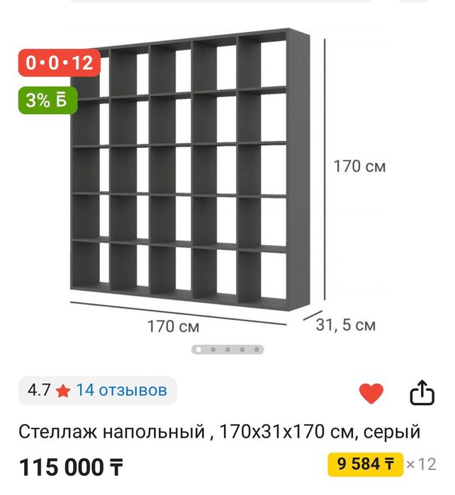 Стеллаж напольный, 170х31×170 см, серый